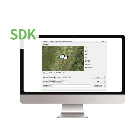 多光谱相机开发工具包 YUSENSE SDK
